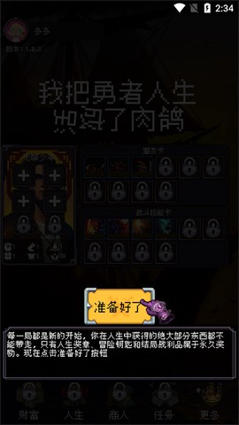 我把勇者人生活成了肉鸽[图1]