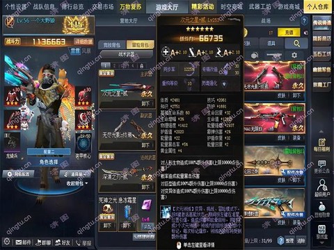 生死狙击的号是什么[图2]