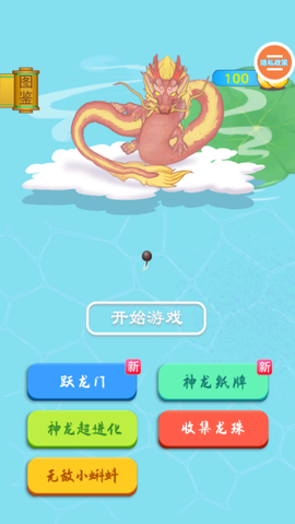 召唤神龙大作战[图1]