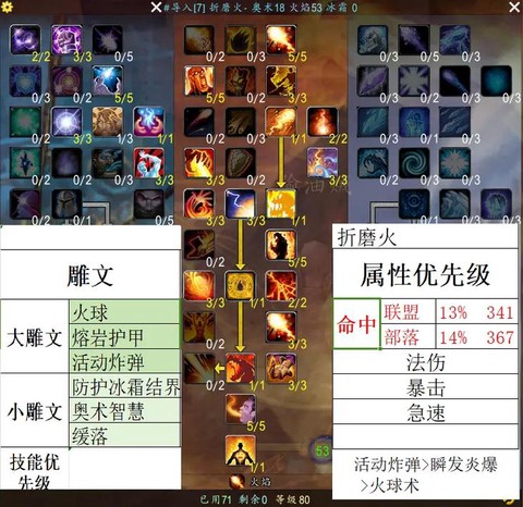 魔兽世界怎么改专精