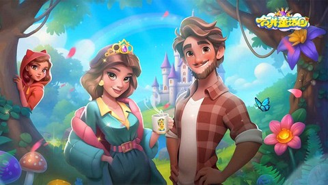 合并童话国官方版[图1]