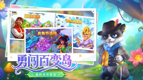 合并童话国官方版图1