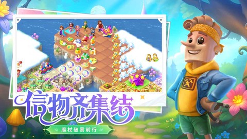 合并童话国官方版图2