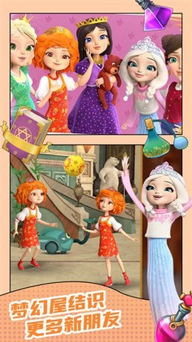 新爱丽丝梦幻屋图3