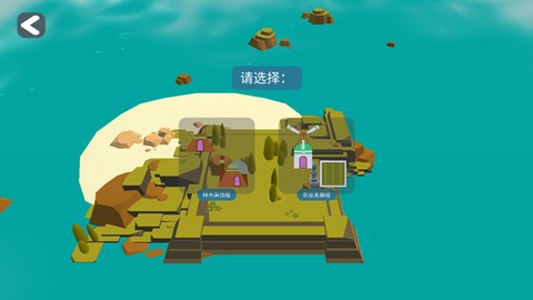 袖珍无限岛屿建设者[图3]