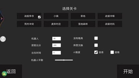 真人战地模拟[图1]