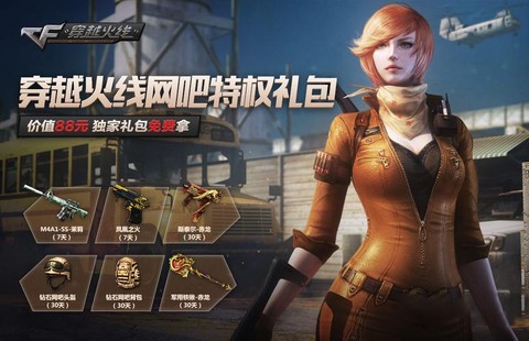 魔域怎么开网吧特权