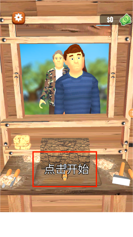 木材切割模拟[图2]