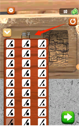 木材切割模拟[图4]