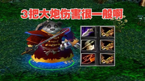 dota大炮是什么[图1]