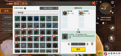 迷你世界铁路怎么做[图2]