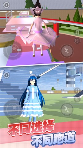 樱花高校酷跑秀[图1]