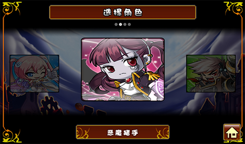 枫叶冒险岛[图2]