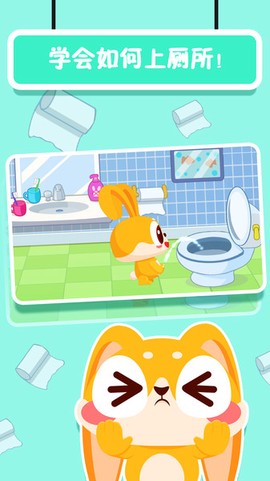 甜心宝贝好习惯图2