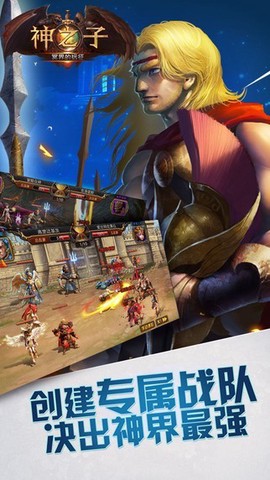 神之子:冥界的远征图3