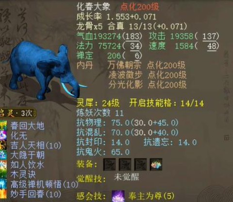 大话西游2怎么开格子[图1]