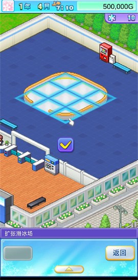 银色溜冰场物语图2