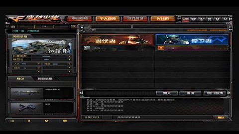 穿越火线单[图2]