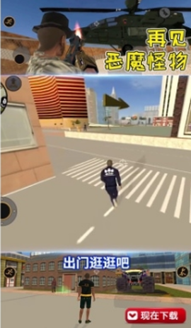 再见恶魔怪物图3