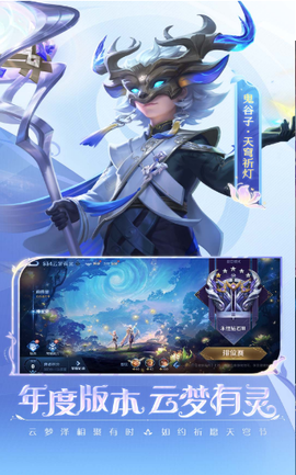 王者无限火力图1