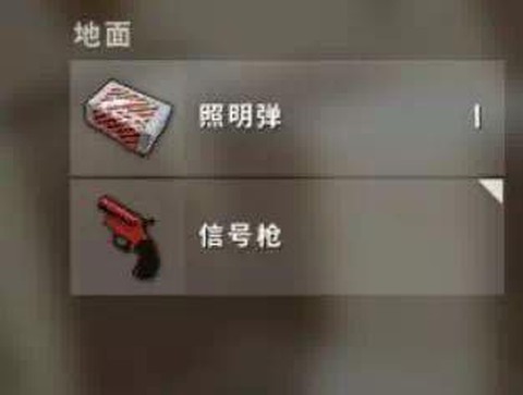 绝地求生捡什么装备