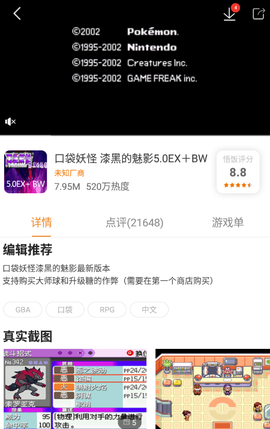 口袋妖怪漆黑的魅影[图4]