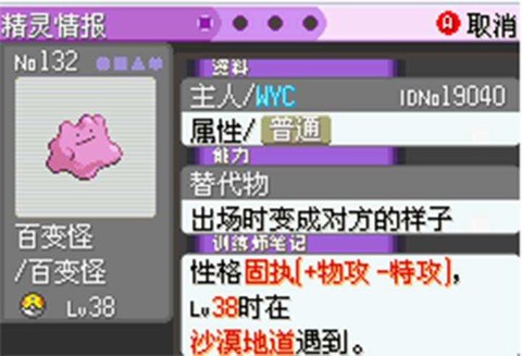 口袋妖怪漆黑的魅影图3