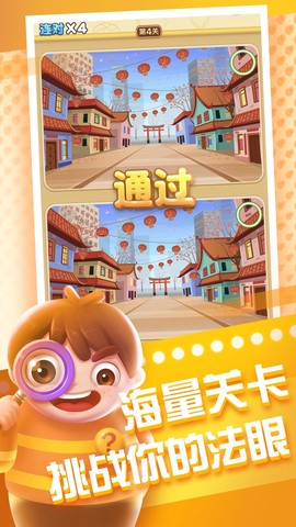 全民来找茬[图1]