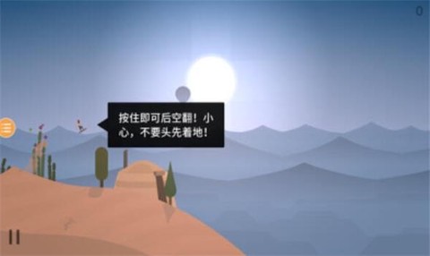 奥托的历险[图4]