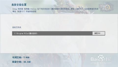怪物猎人ol怎么安装