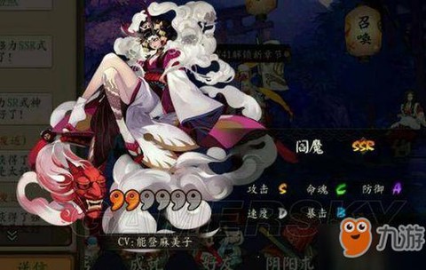 阴阳师的ssr怎么抽