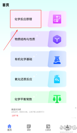 虚拟实验室[图1]