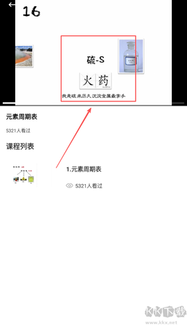 虚拟实验室[图3]