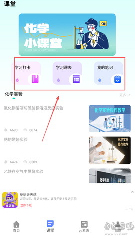 虚拟实验室[图4]