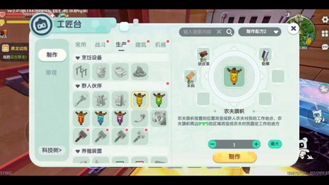 迷你世界手游怎么喂[图2]