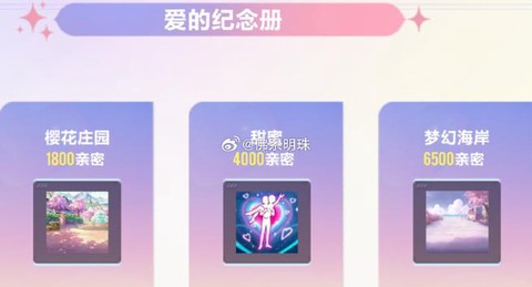 qq飞车怎么加亲密度