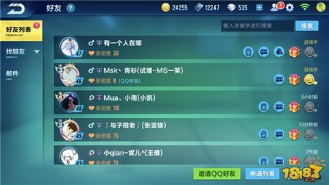 qq飞车怎么加亲密度[图2]