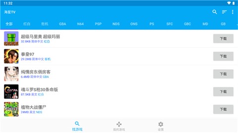 海星模拟器[图1]