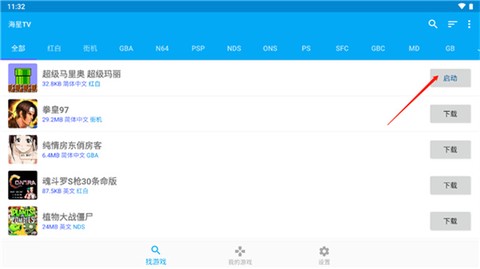 海星模拟器[图2]