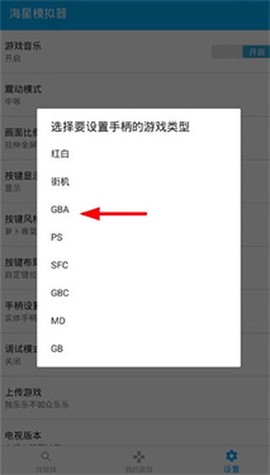 海星模拟器[图6]