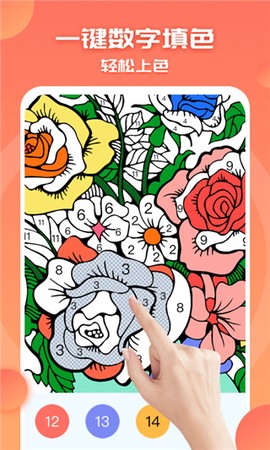 趣涂色小画家图2