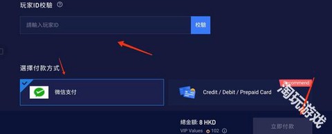 高能英雄体验服[图7]