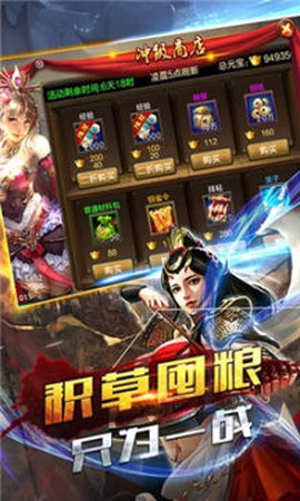 三国凌云传[图1]