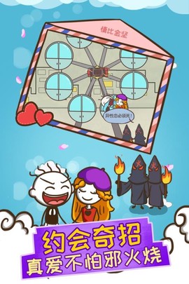 史上最坑爹的游戏12图2