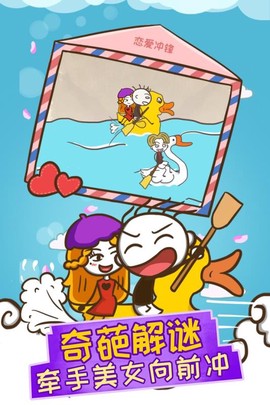 史上最坑爹的游戏12图3