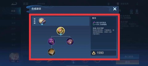 王者荣耀辉月有什么用