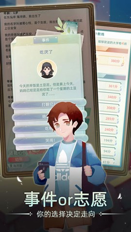 当代人生折相思版图3