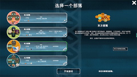 四海旅人官方版图3