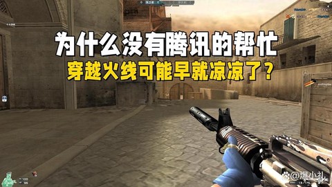为什么穿越火线还没来
