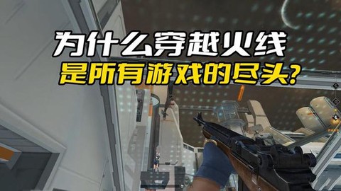 为什么穿越火线还没来[图1]